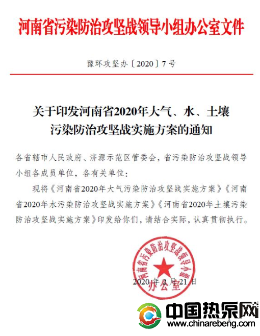 河南?。?020 年完成“雙替代”100 萬戶，積極推廣空氣源熱泵